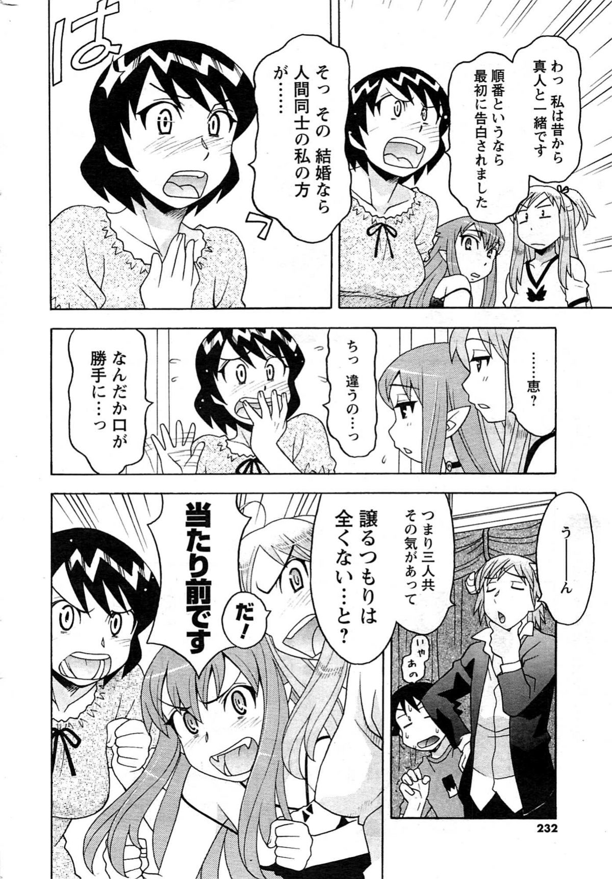 メンズヤング 2009年08月