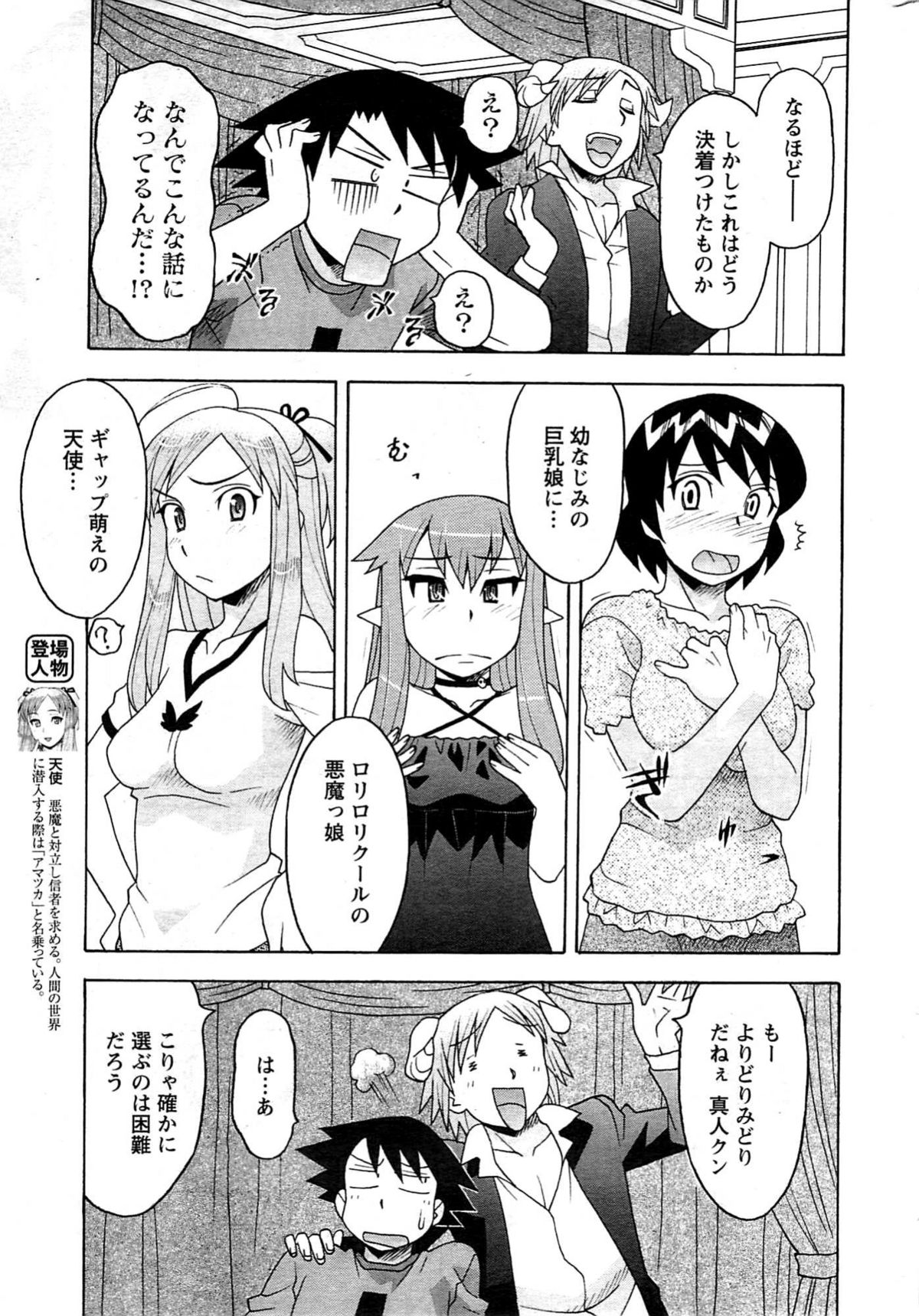 メンズヤング 2009年08月