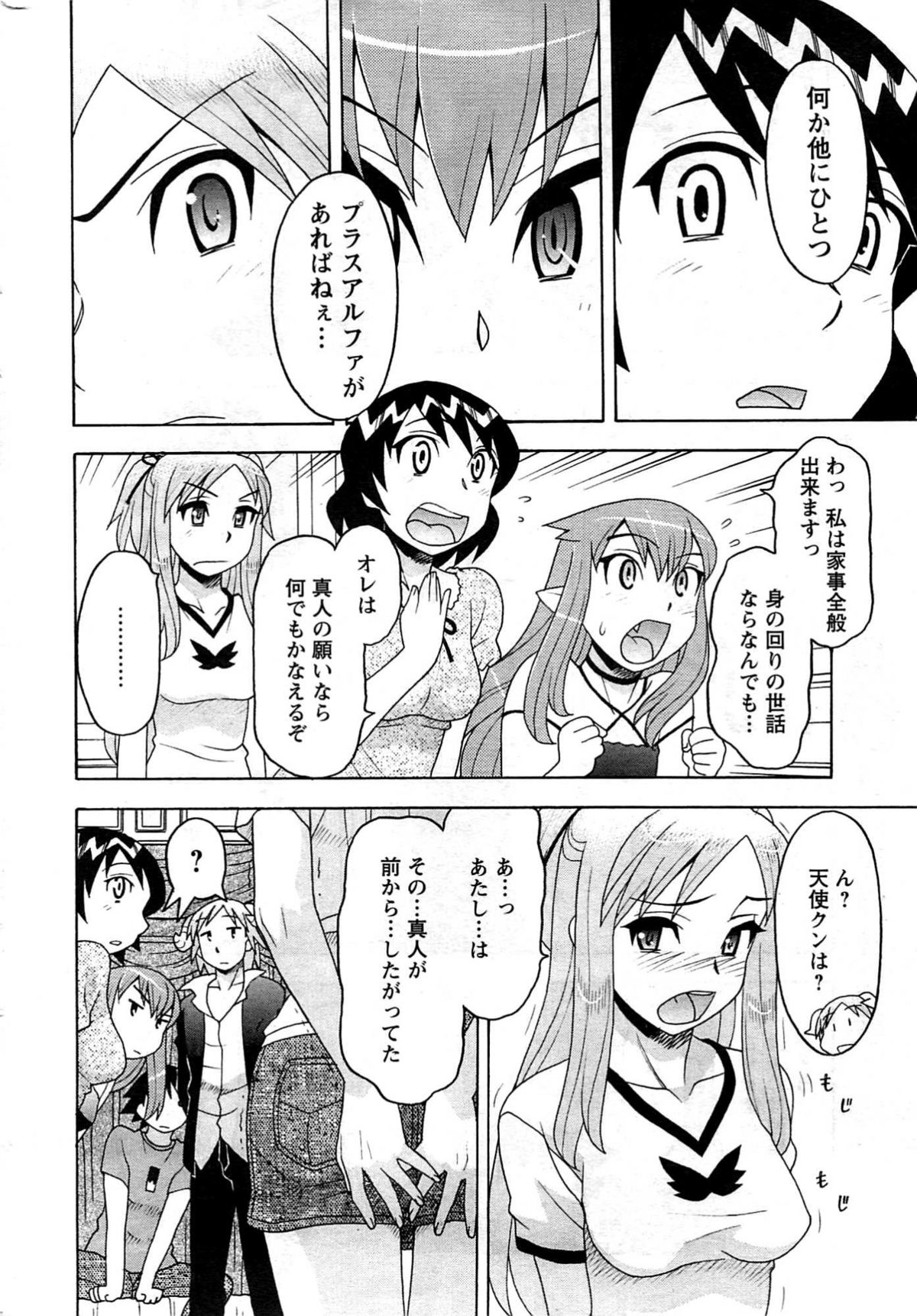 メンズヤング 2009年08月
