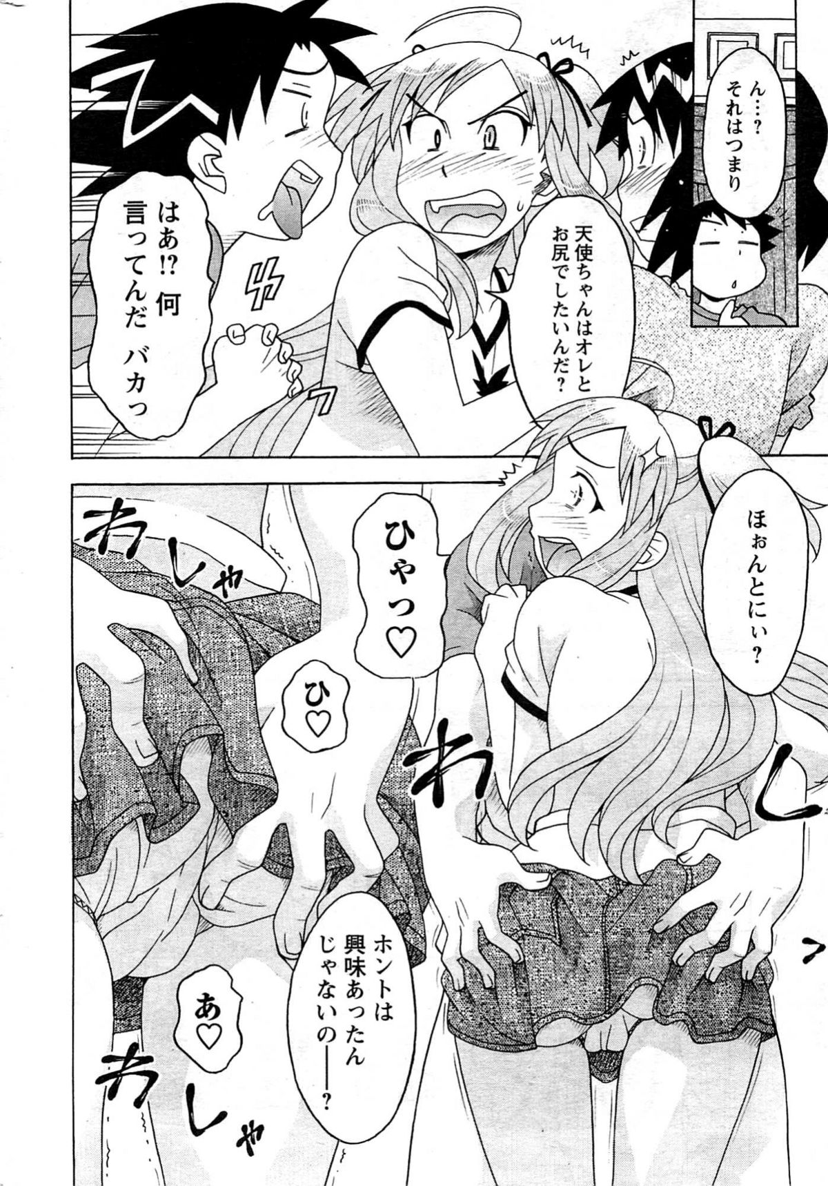 メンズヤング 2009年08月