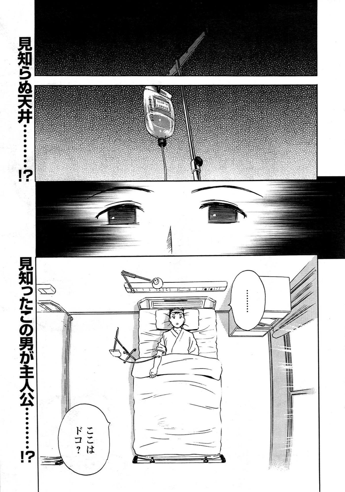 メンズヤング 2009年08月