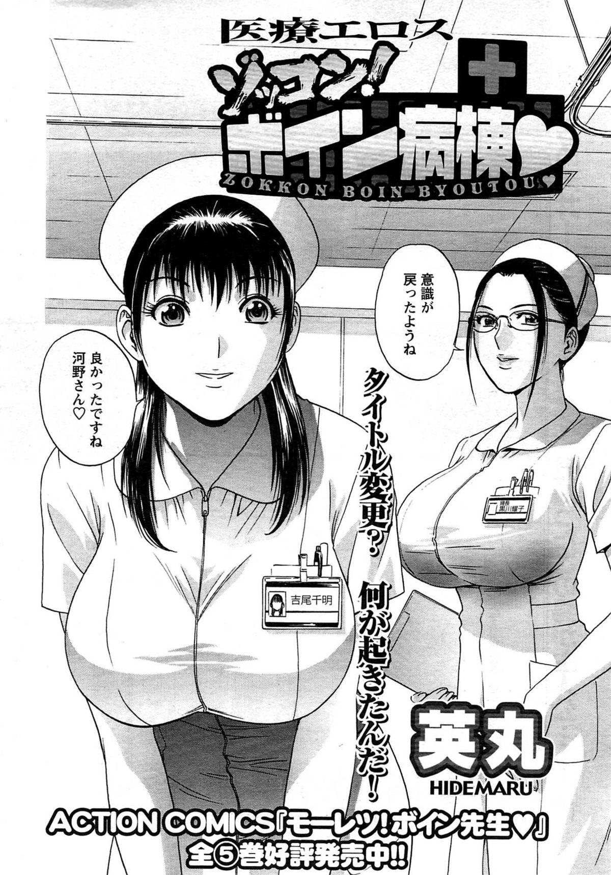 メンズヤング 2009年08月