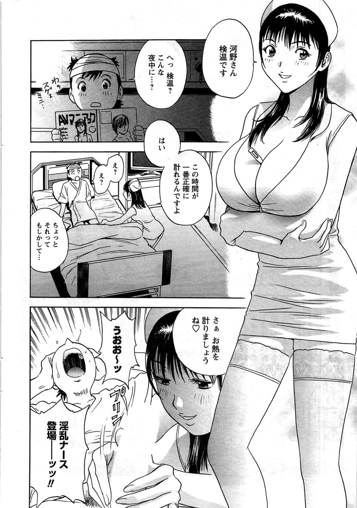 メンズヤング 2009年08月