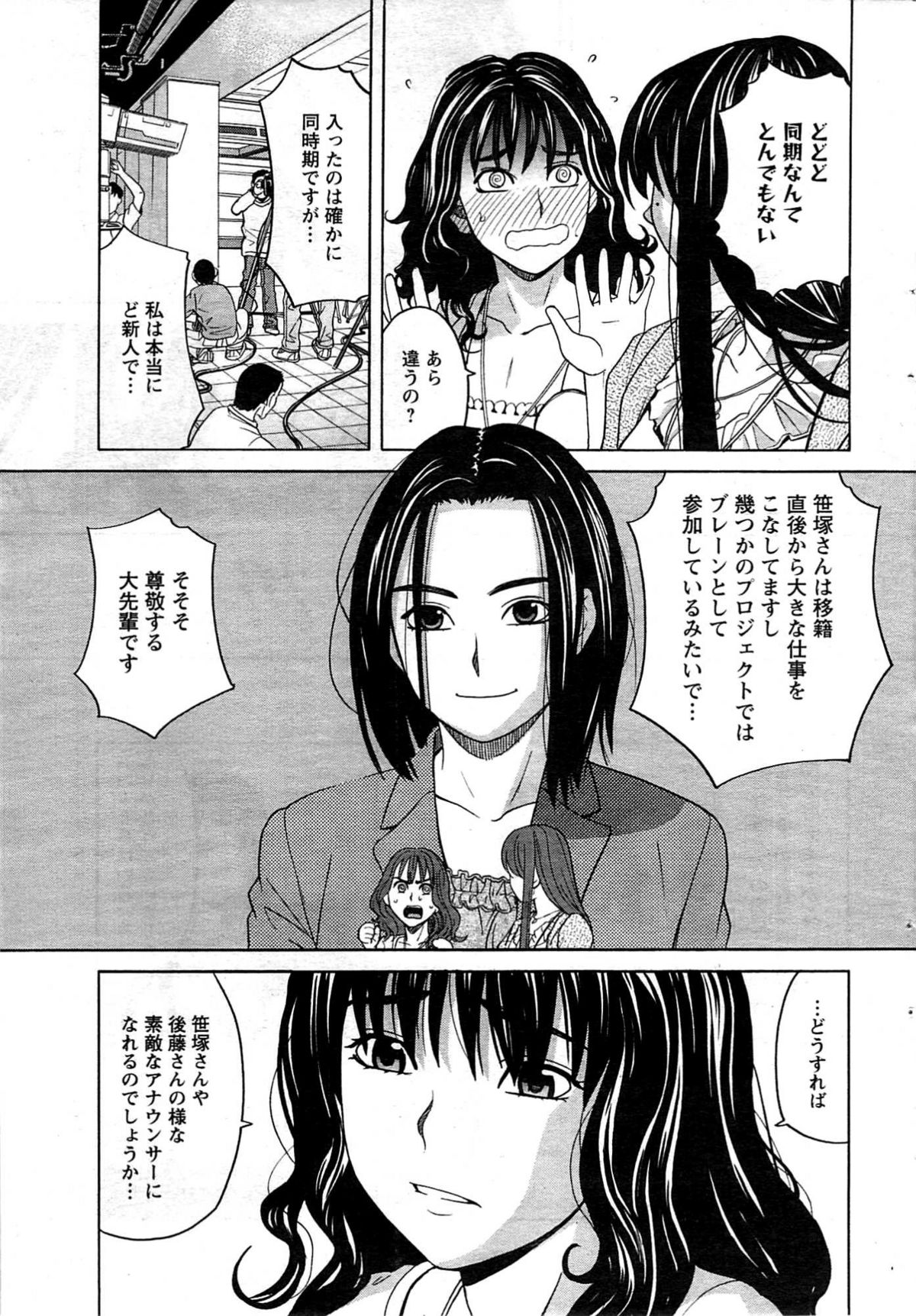 メンズヤング 2009年08月