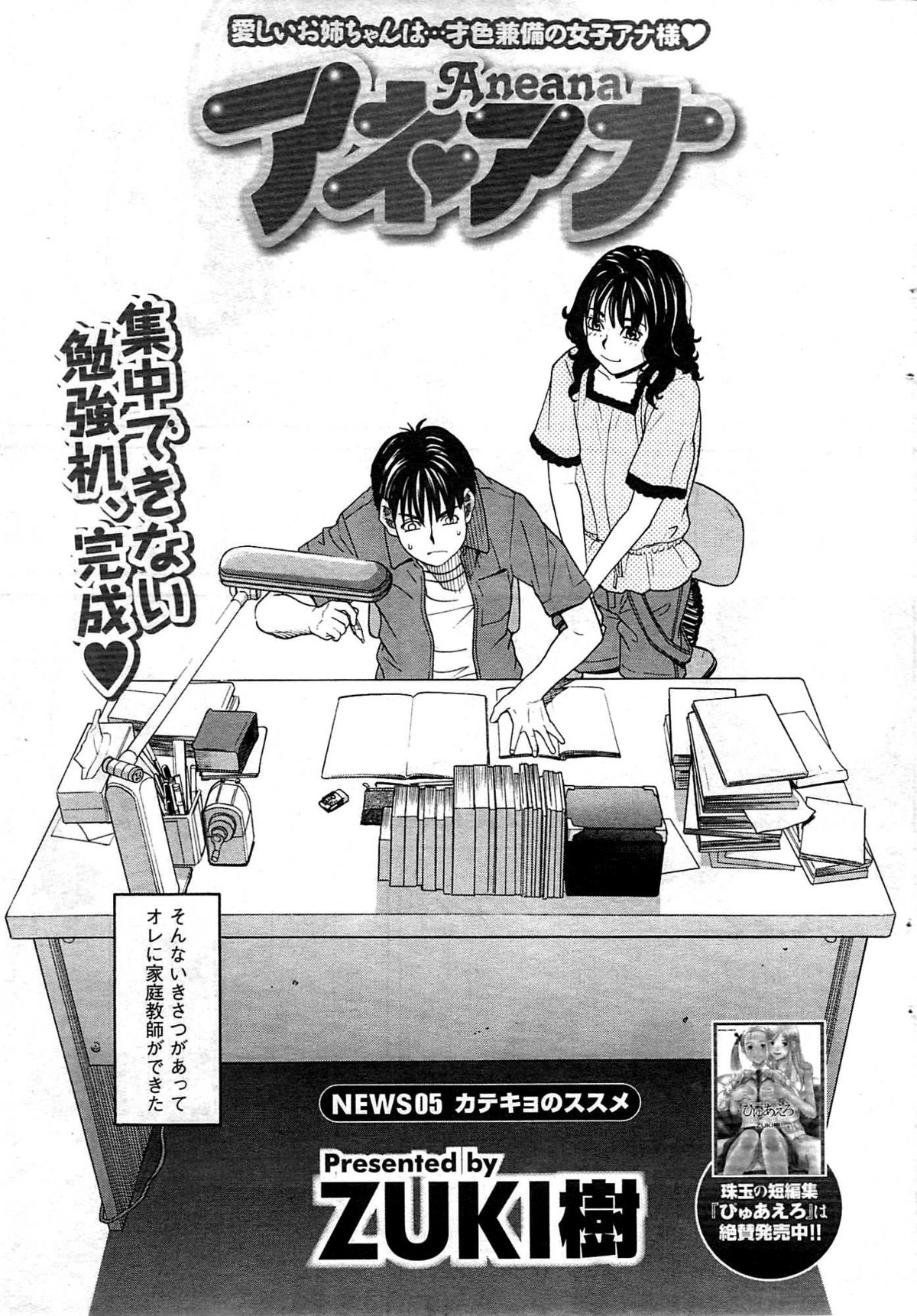 メンズヤング 2009年08月