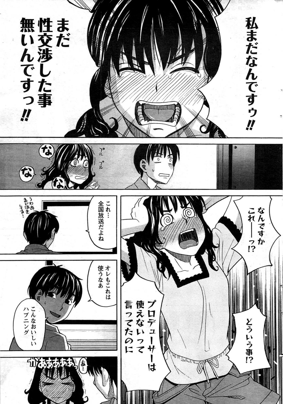 メンズヤング 2009年08月