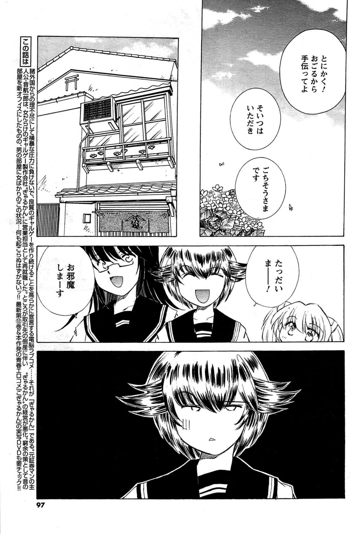 メンズヤング 2009年08月