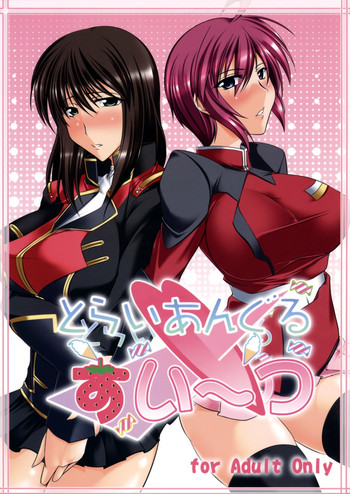 (サンクリ42) [寒天示現流 (寒天)] とらいあんぐるスイーツ (機動戦士ガンダムSEED DESTINY, スーパーロボット大戦)