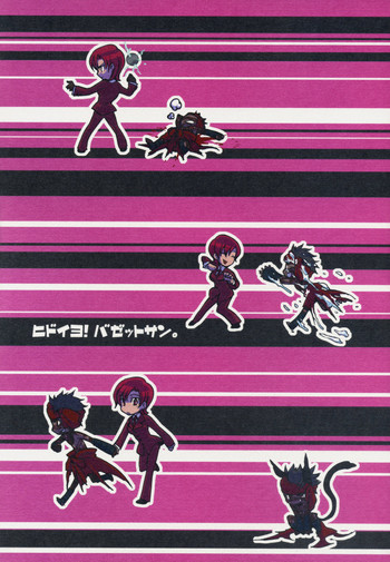 (C69) [極道大元帥 (加山紀章)] ヒドイヨ! バゼットサン。 (Fate/hollow ataraxia) [英語]