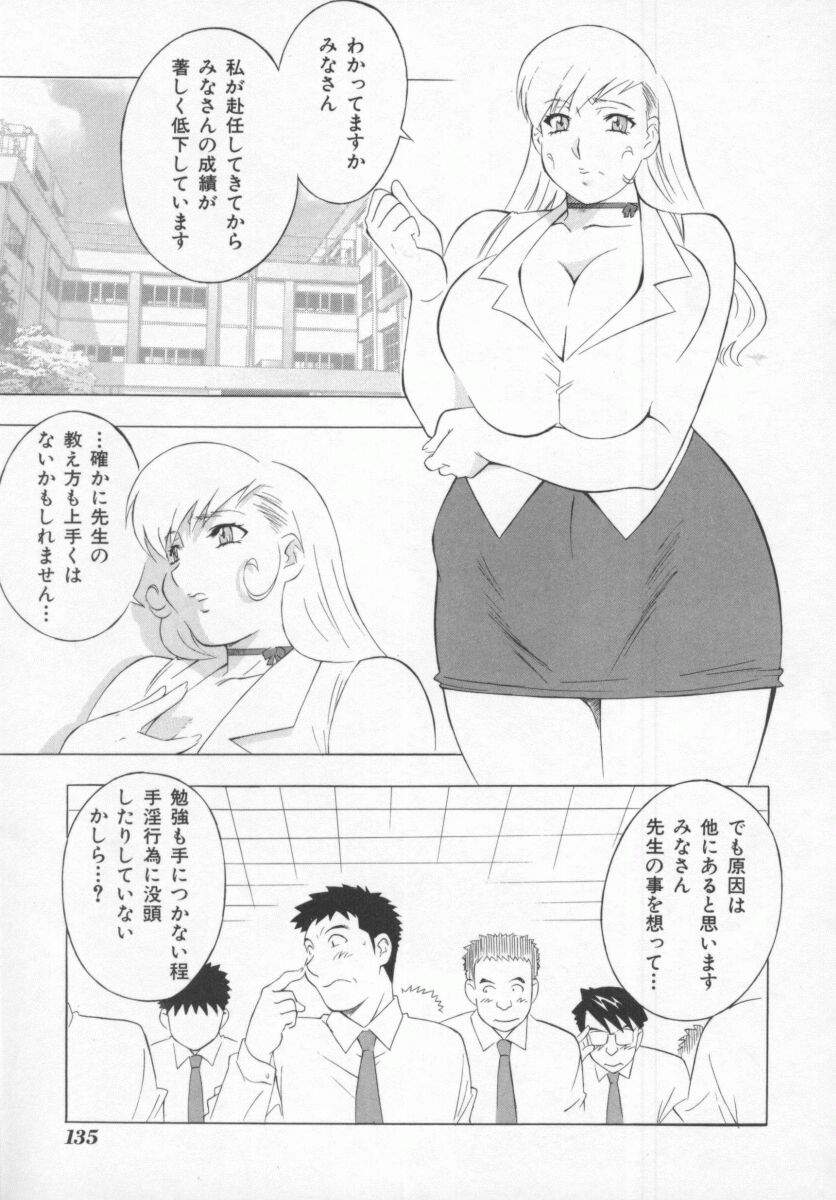 [本情ヒロシ] こちら肉交最前線