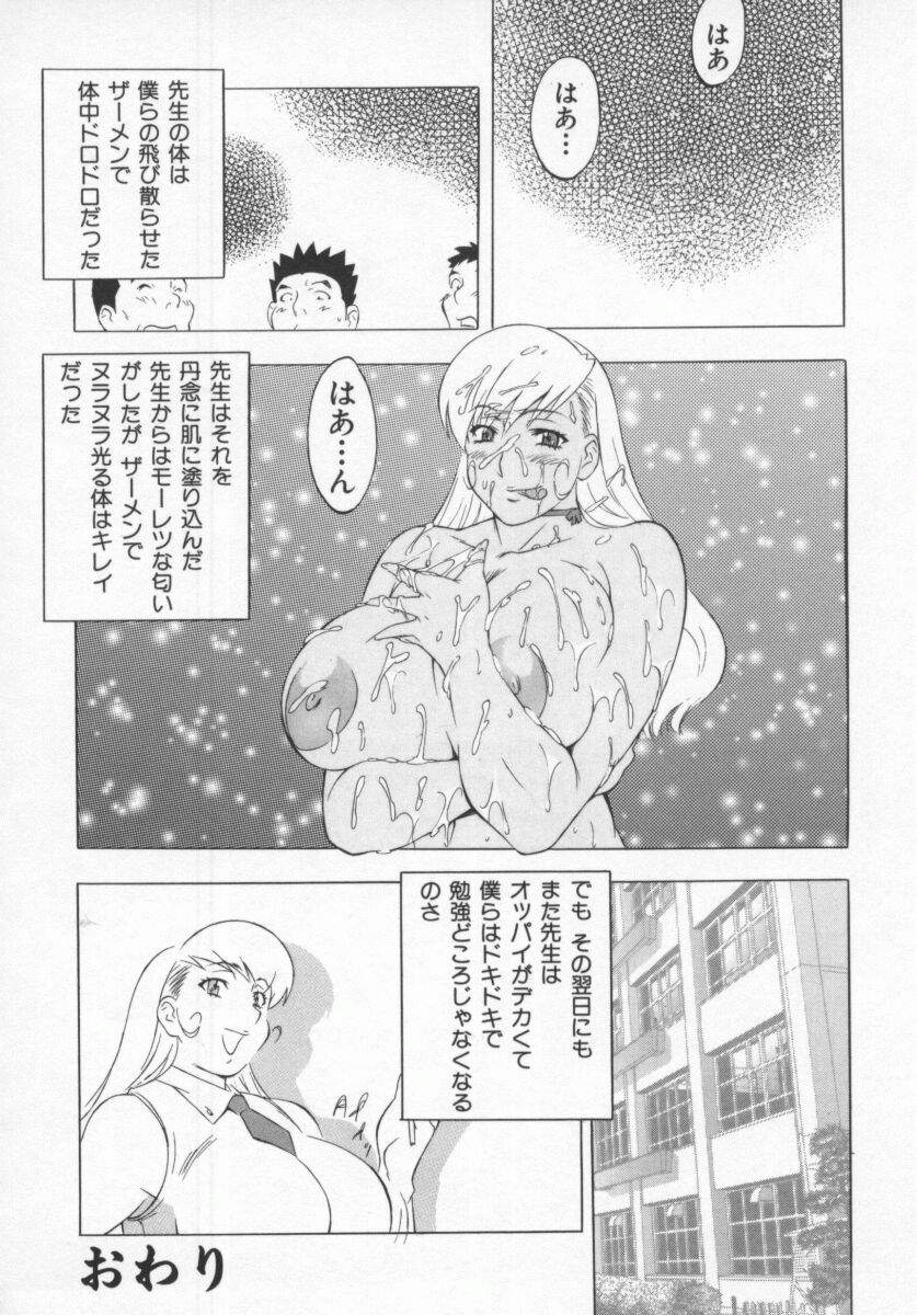 [本情ヒロシ] こちら肉交最前線