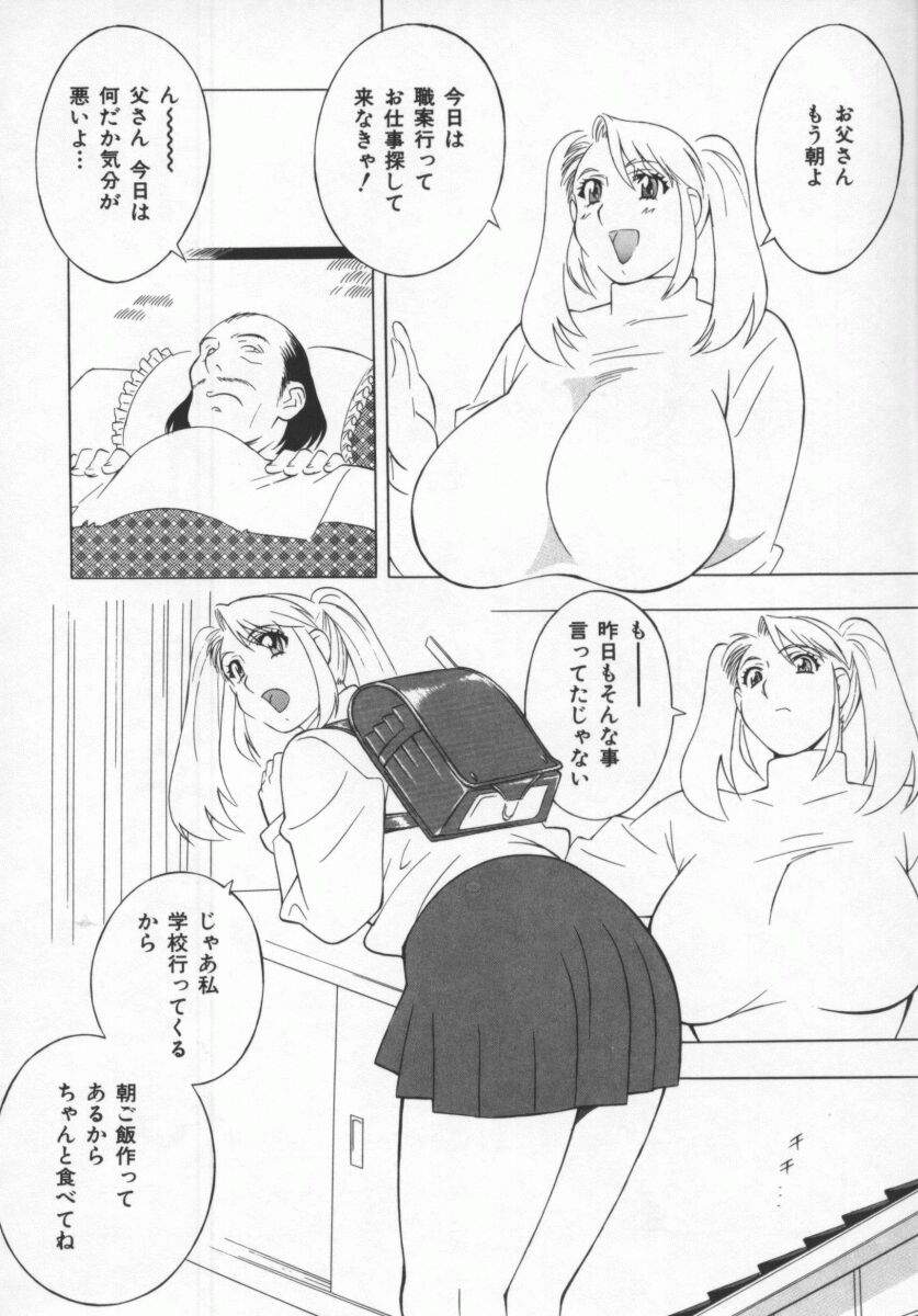 [本情ヒロシ] こちら肉交最前線