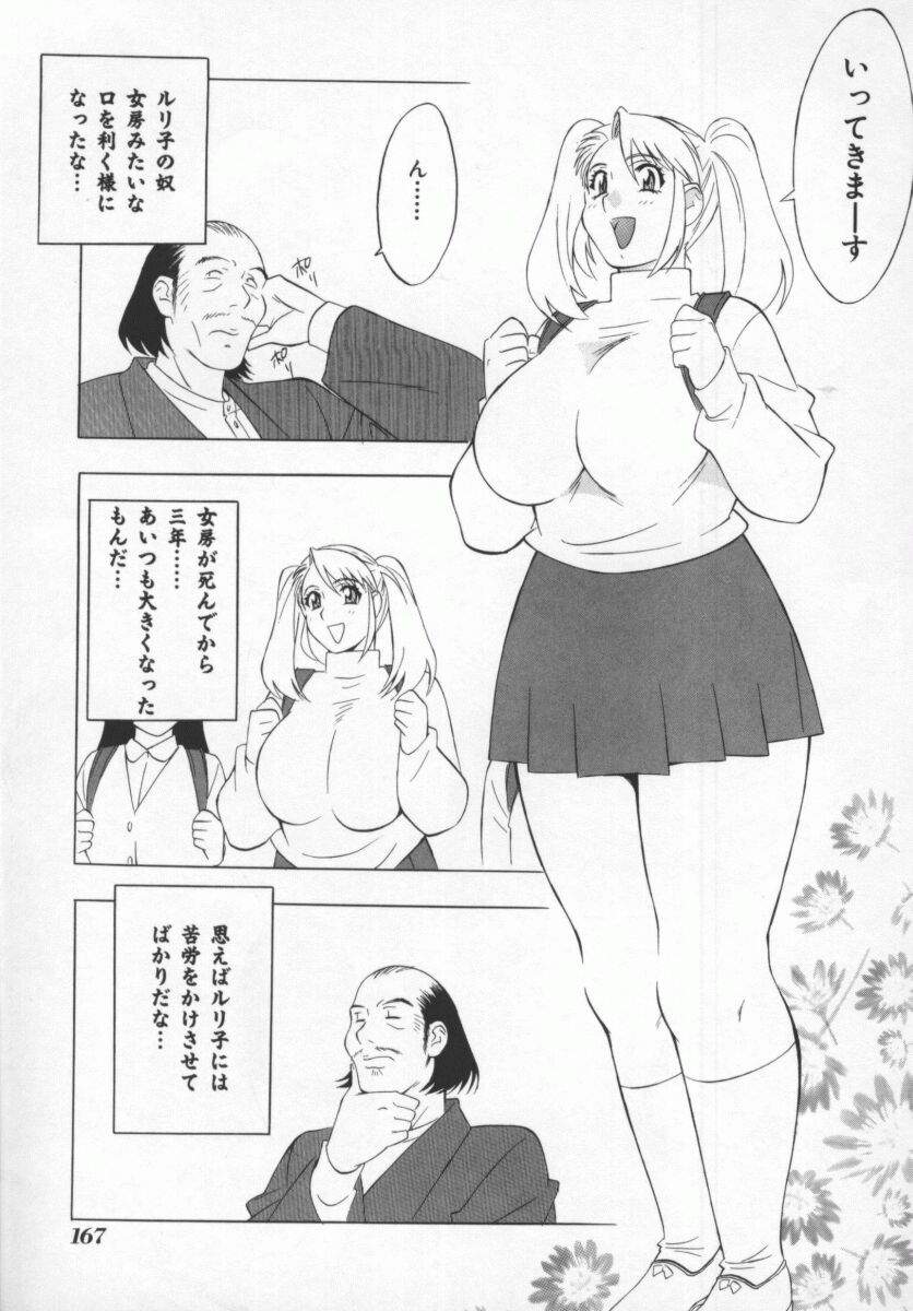 [本情ヒロシ] こちら肉交最前線