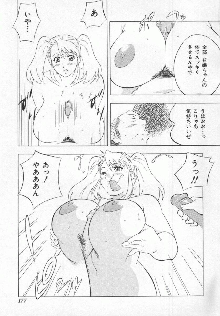 [本情ヒロシ] こちら肉交最前線