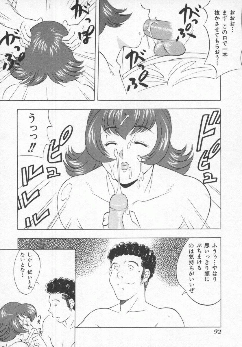 [本情ヒロシ] こちら肉交最前線