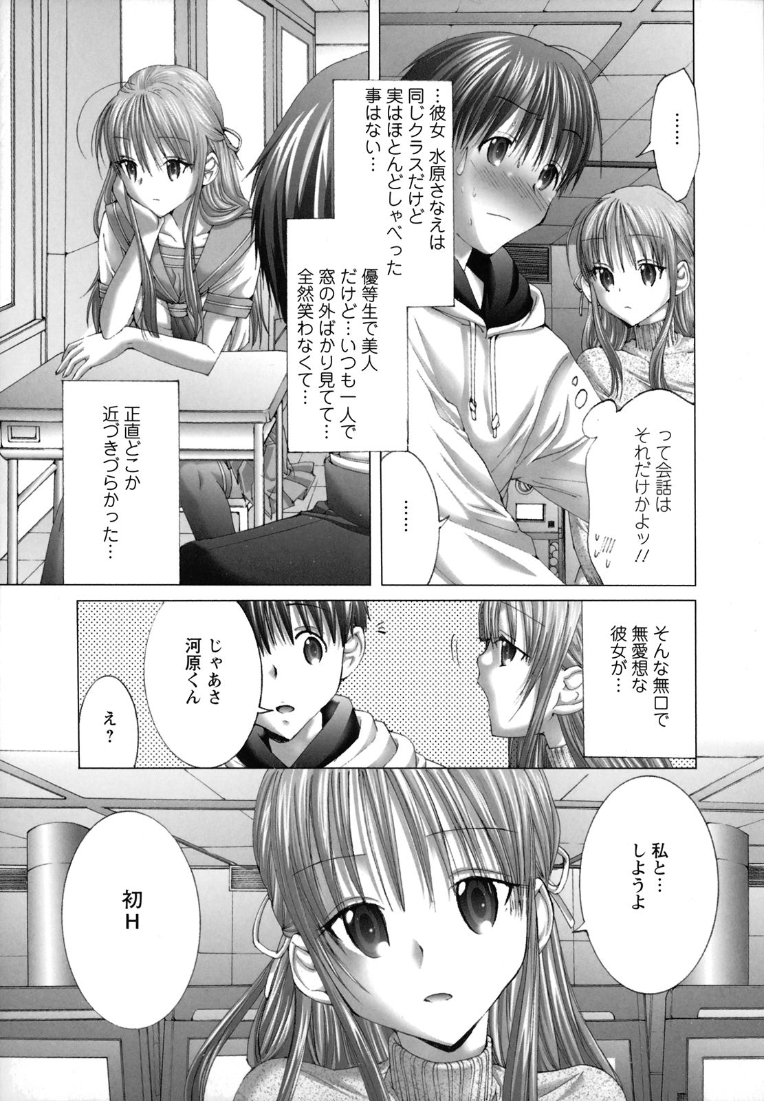 [宮崎摩耶] にゅぷ