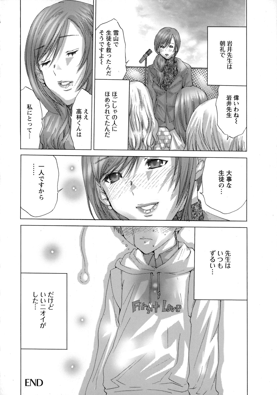 [宮崎摩耶] にゅぷ