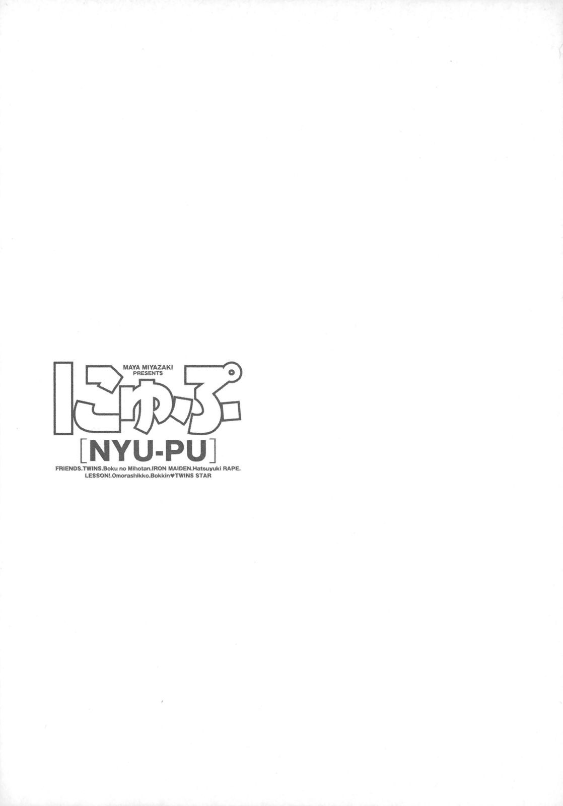 [宮崎摩耶] にゅぷ