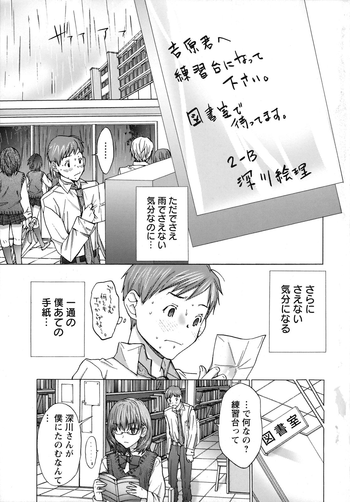 [宮崎摩耶] にゅぷ