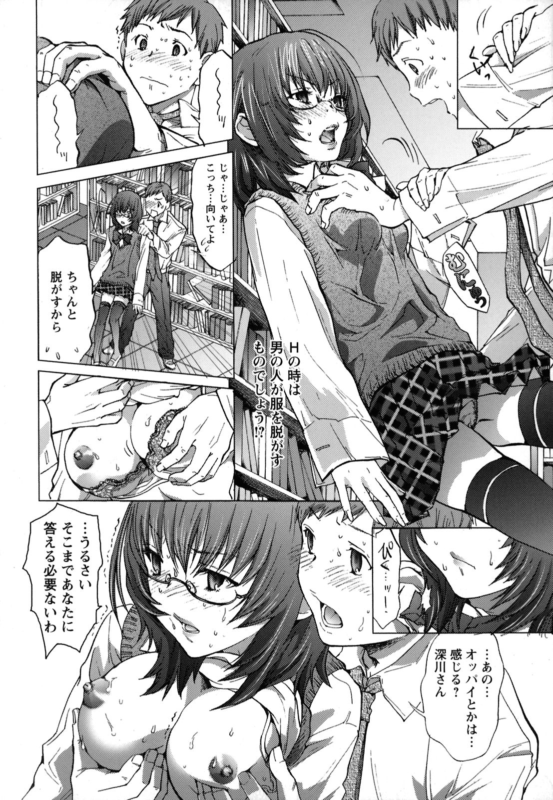[宮崎摩耶] にゅぷ
