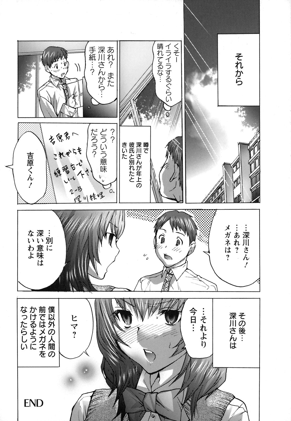 [宮崎摩耶] にゅぷ
