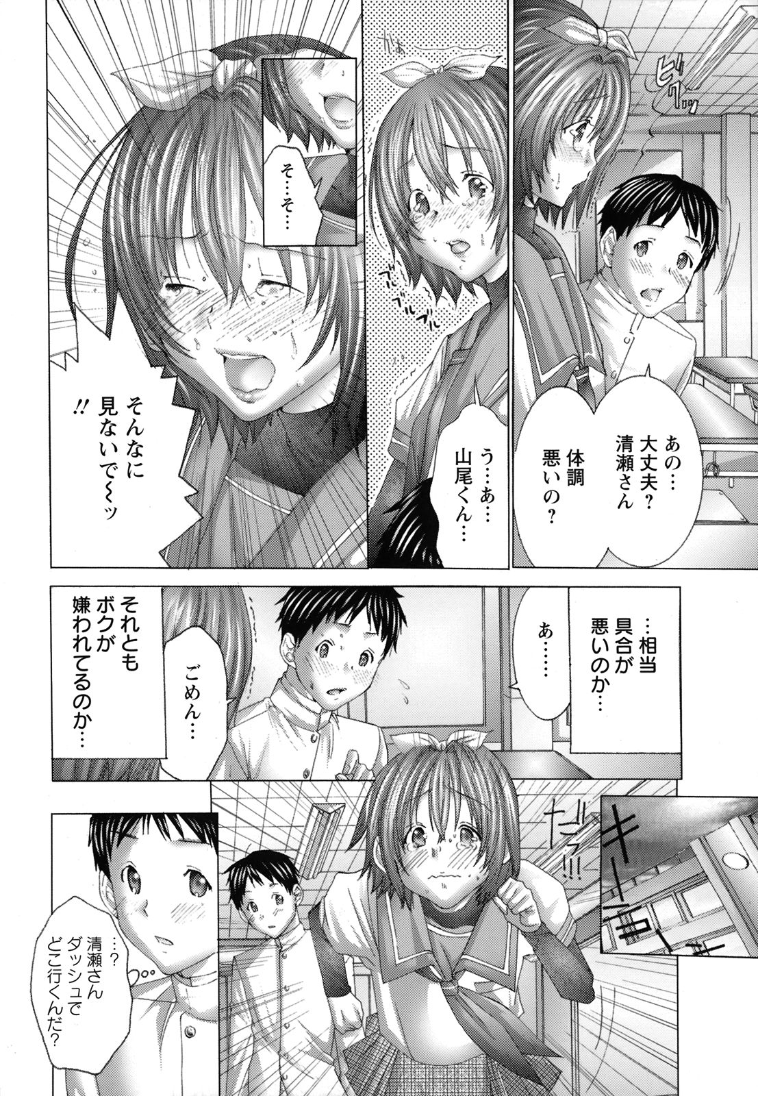 [宮崎摩耶] にゅぷ