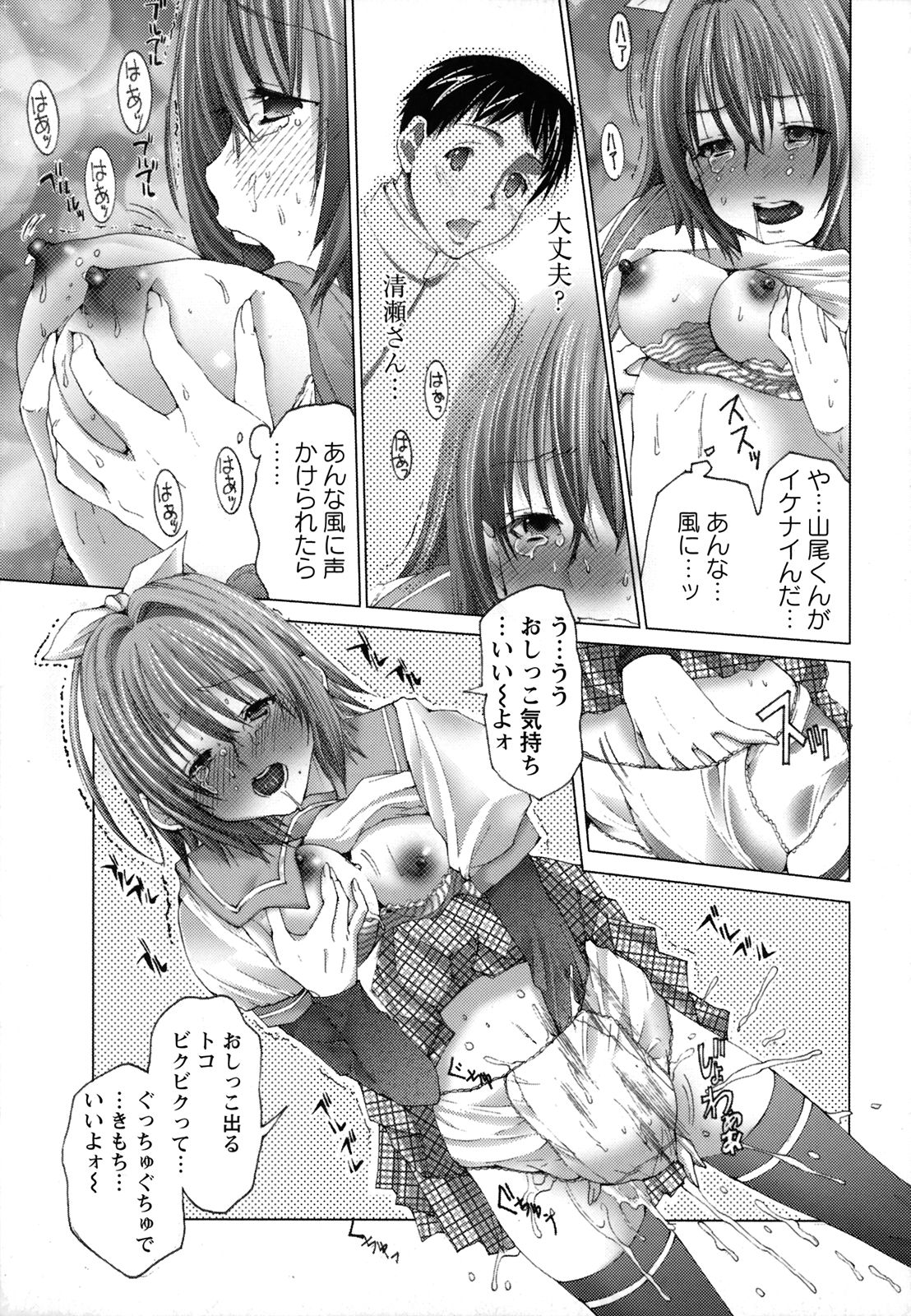 [宮崎摩耶] にゅぷ