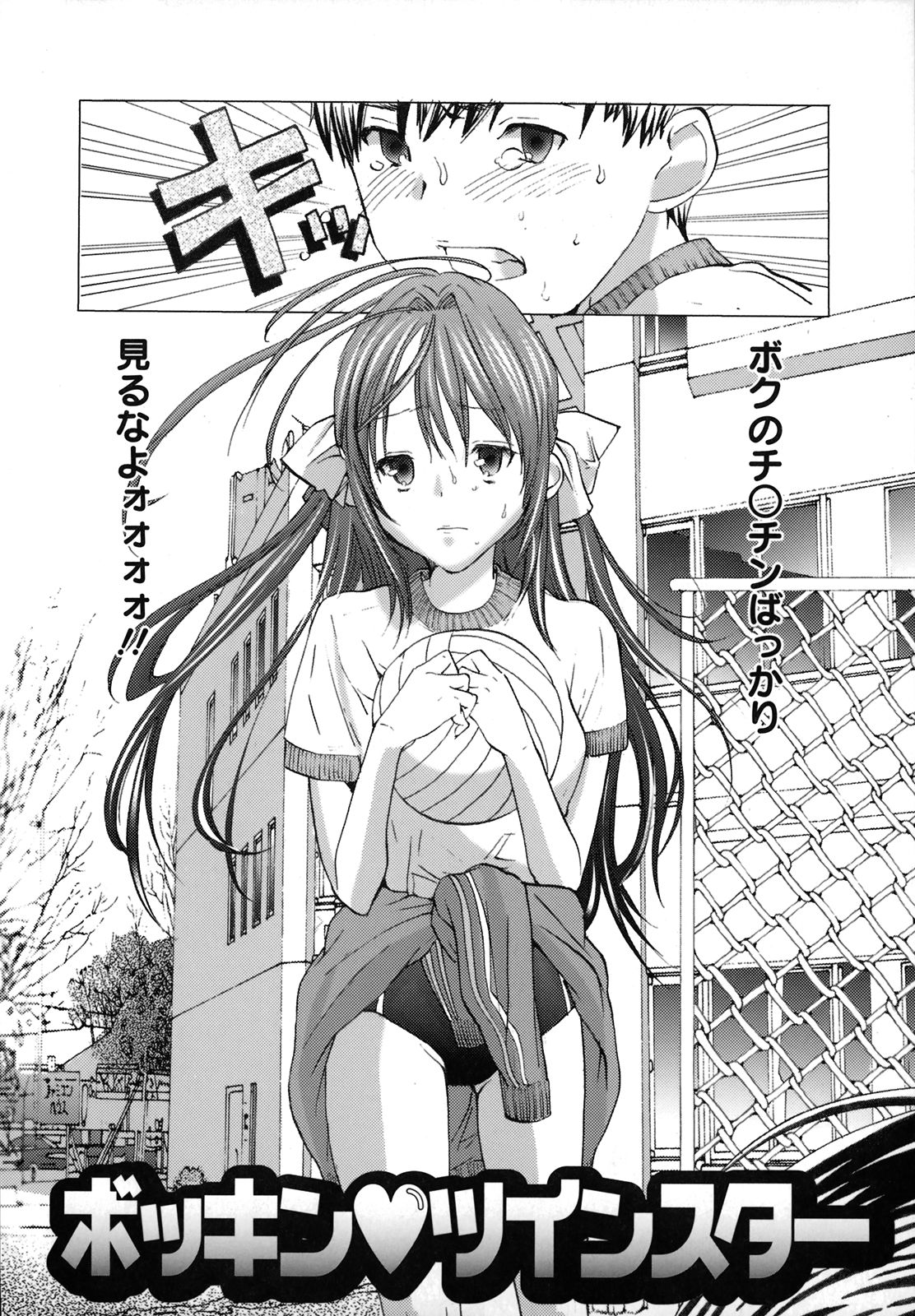 [宮崎摩耶] にゅぷ
