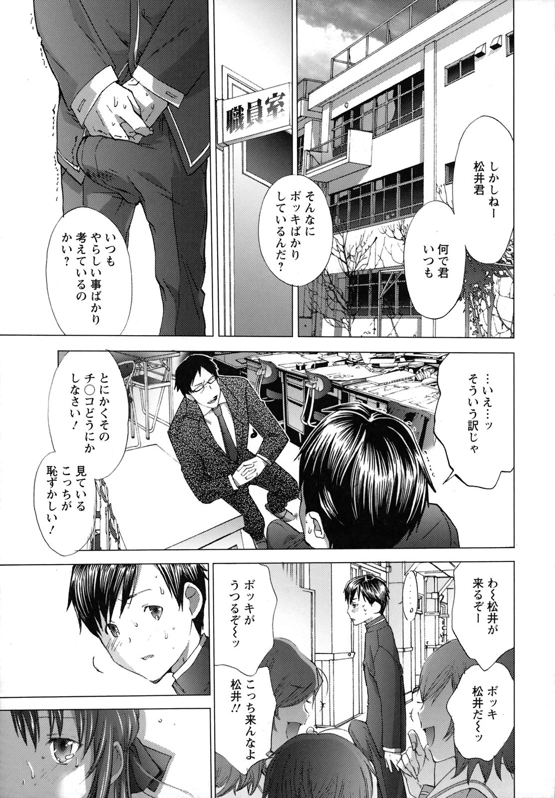 [宮崎摩耶] にゅぷ