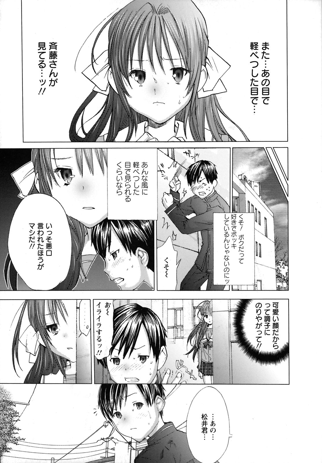 [宮崎摩耶] にゅぷ