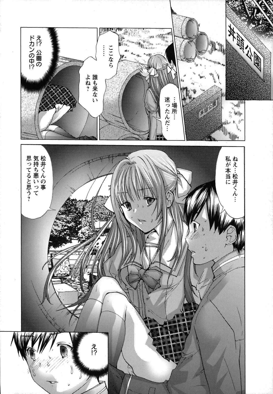 [宮崎摩耶] にゅぷ