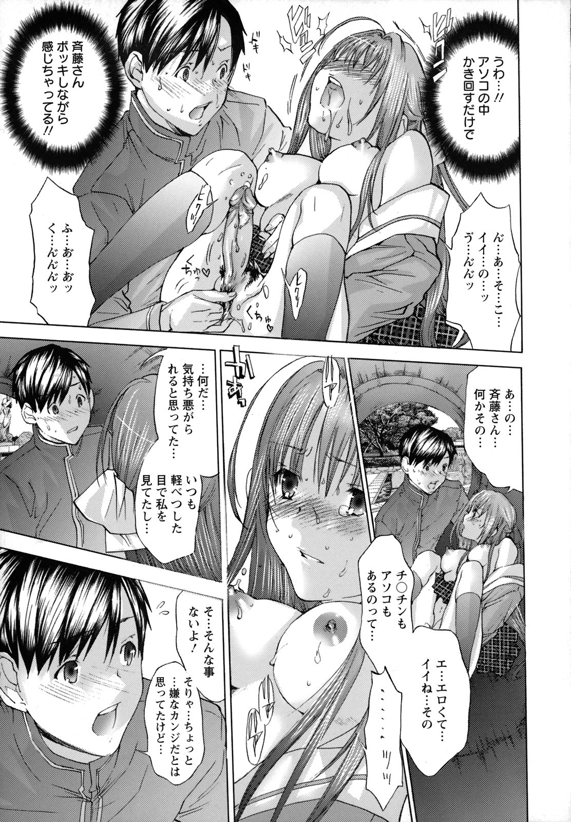 [宮崎摩耶] にゅぷ