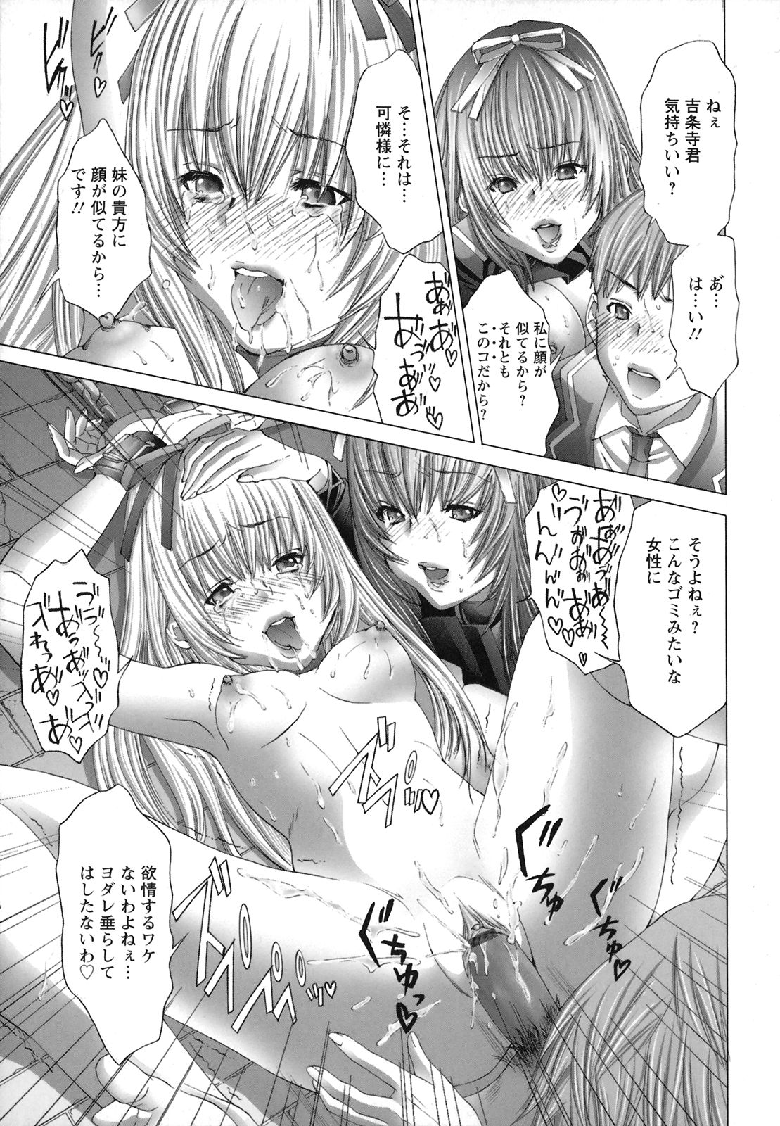 [宮崎摩耶] にゅぷ