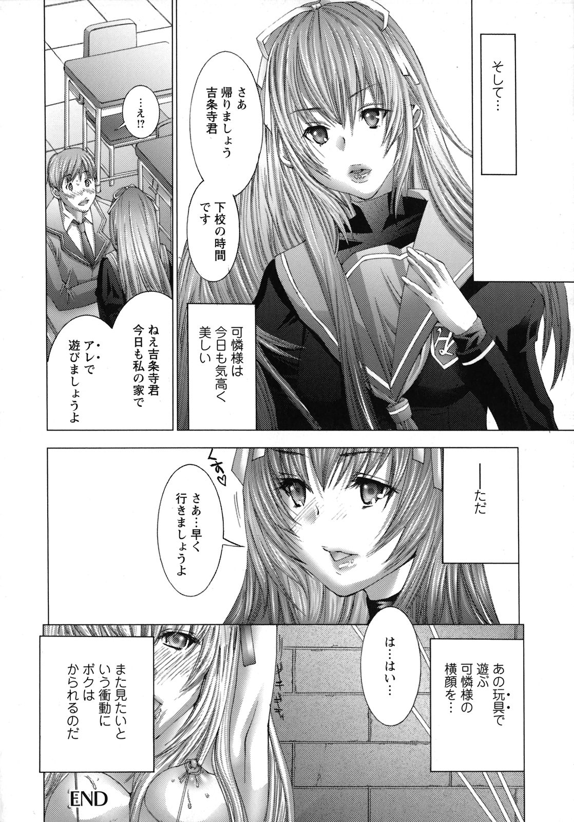 [宮崎摩耶] にゅぷ