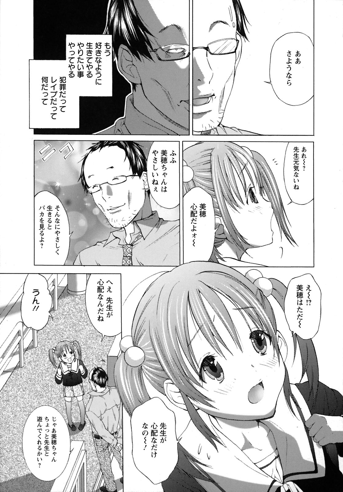 [宮崎摩耶] にゅぷ