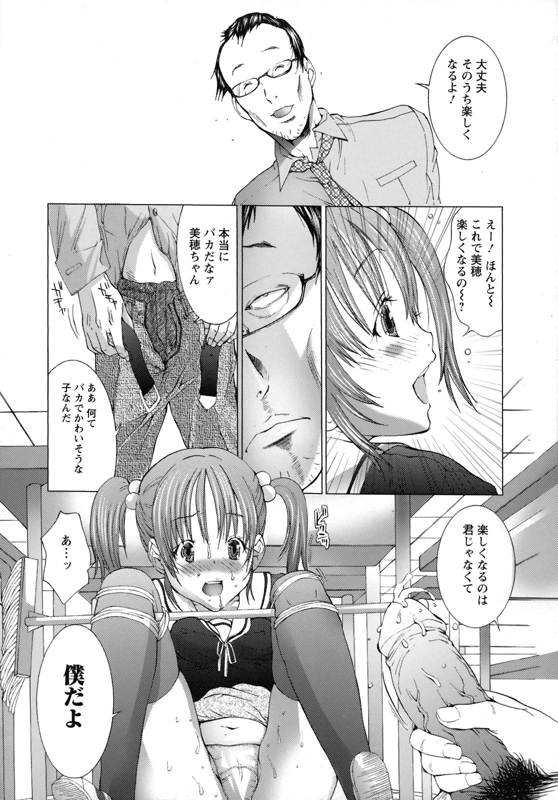 [宮崎摩耶] にゅぷ
