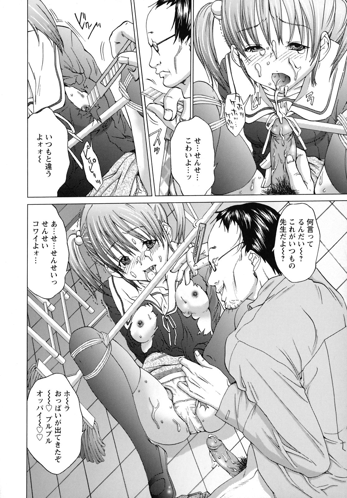 [宮崎摩耶] にゅぷ