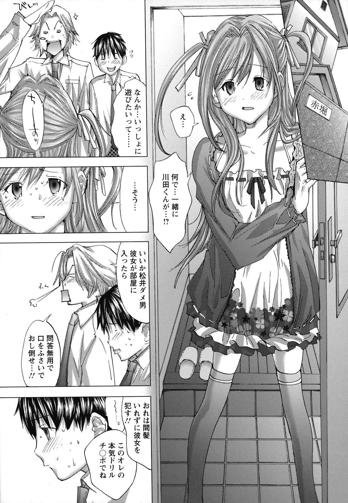 [宮崎摩耶] にゅぷ