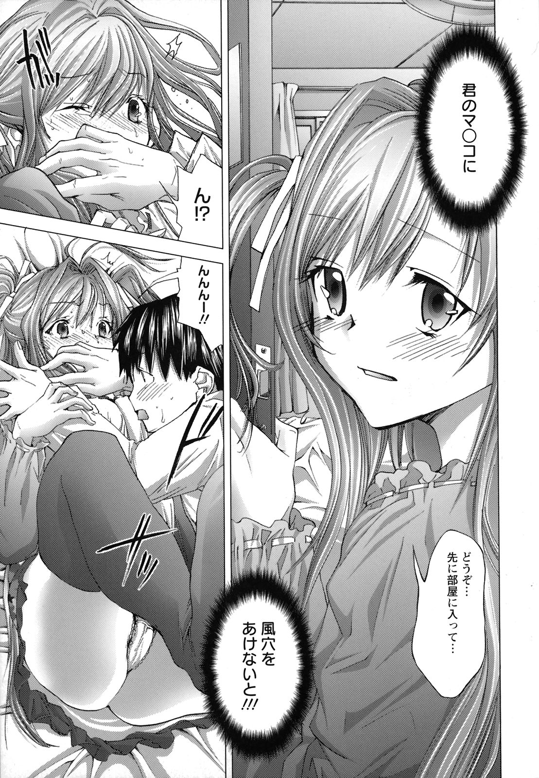 [宮崎摩耶] にゅぷ