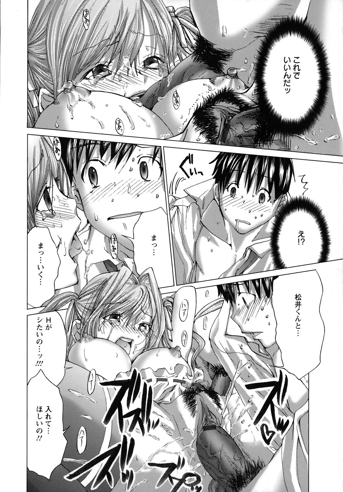 [宮崎摩耶] にゅぷ