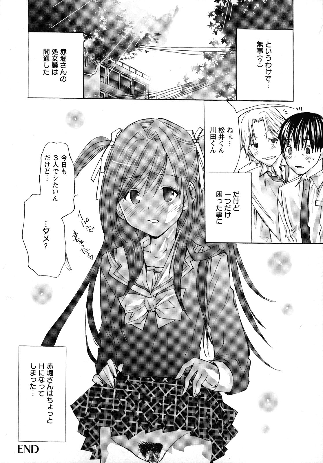 [宮崎摩耶] にゅぷ