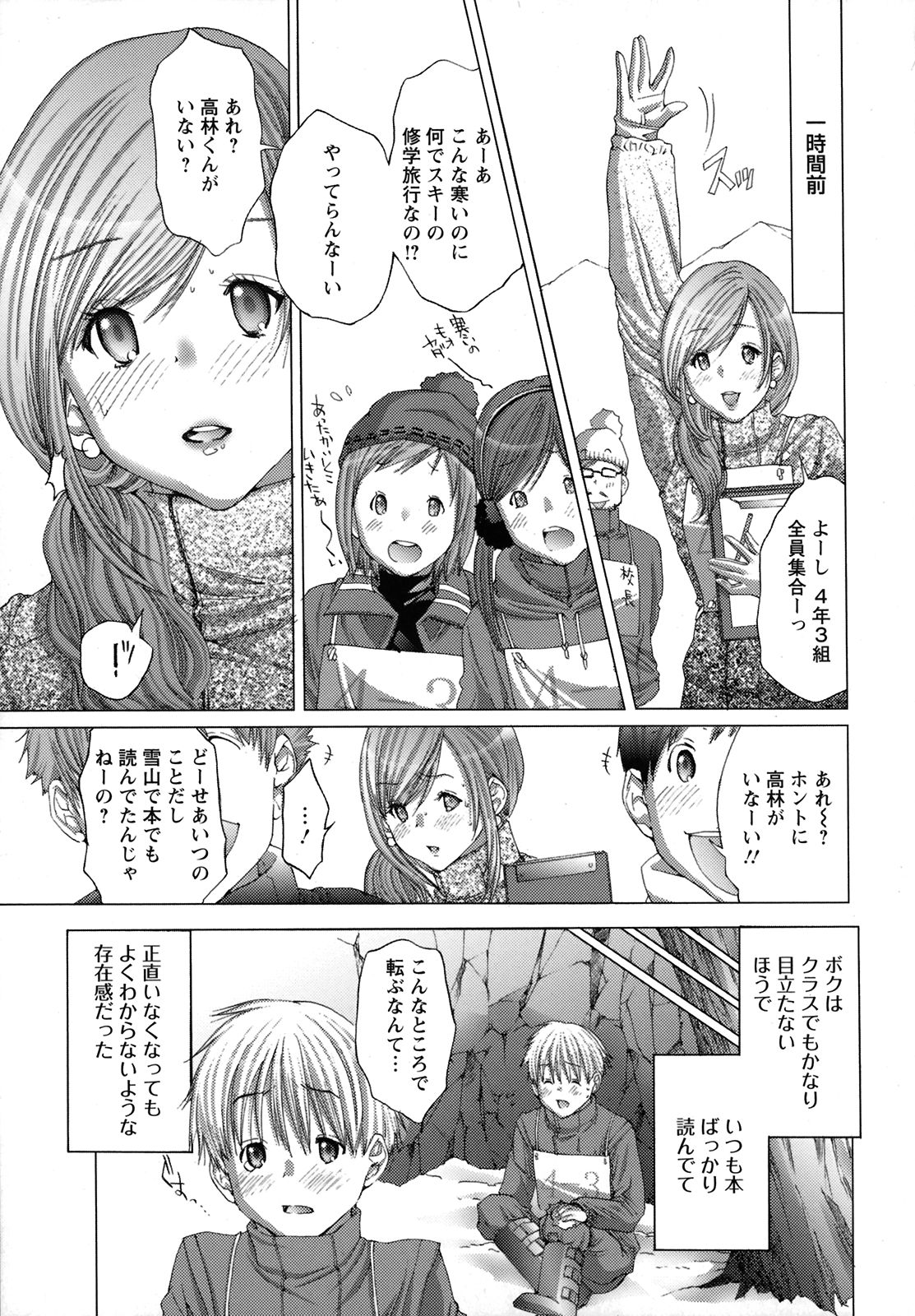 [宮崎摩耶] にゅぷ