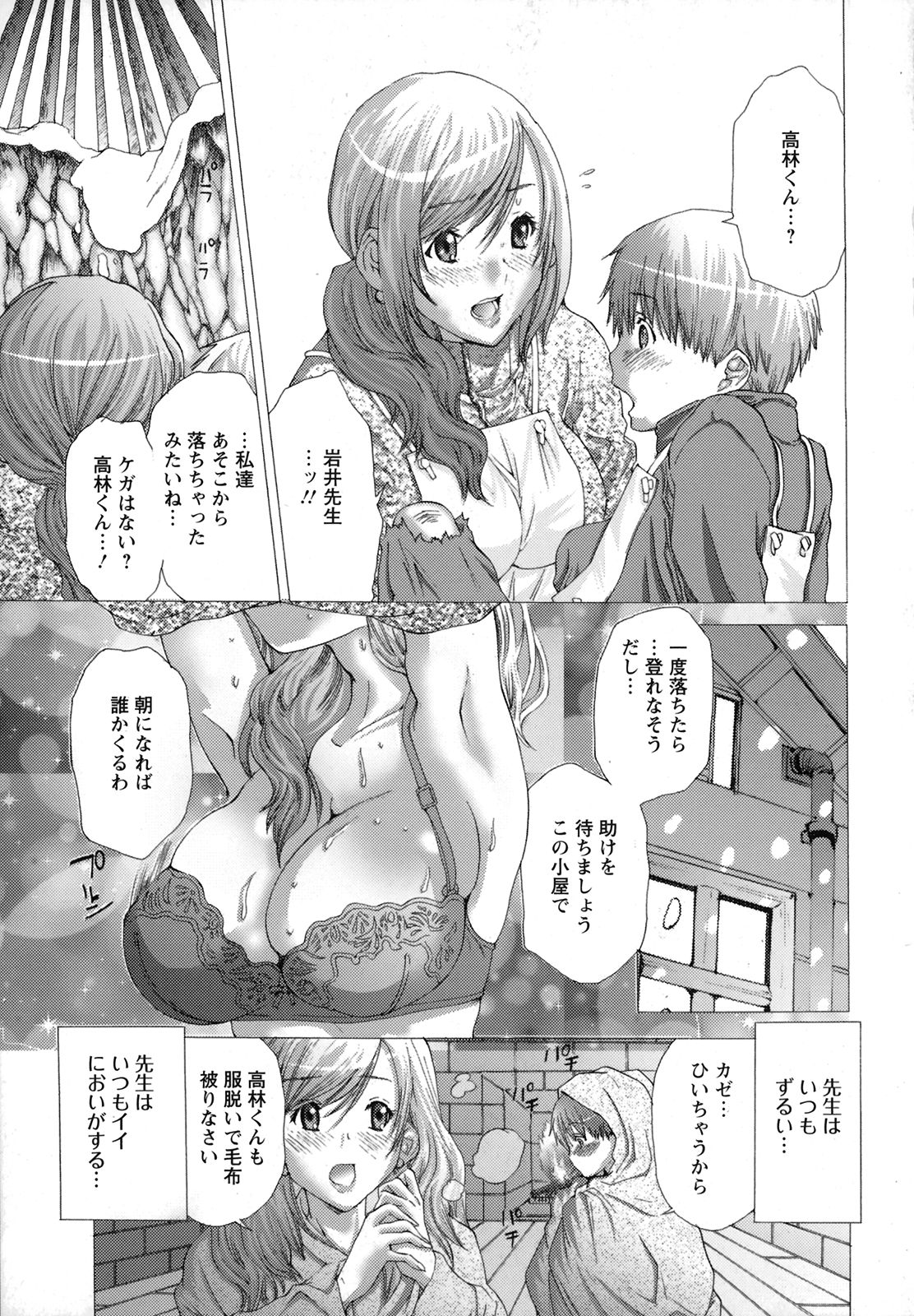 [宮崎摩耶] にゅぷ