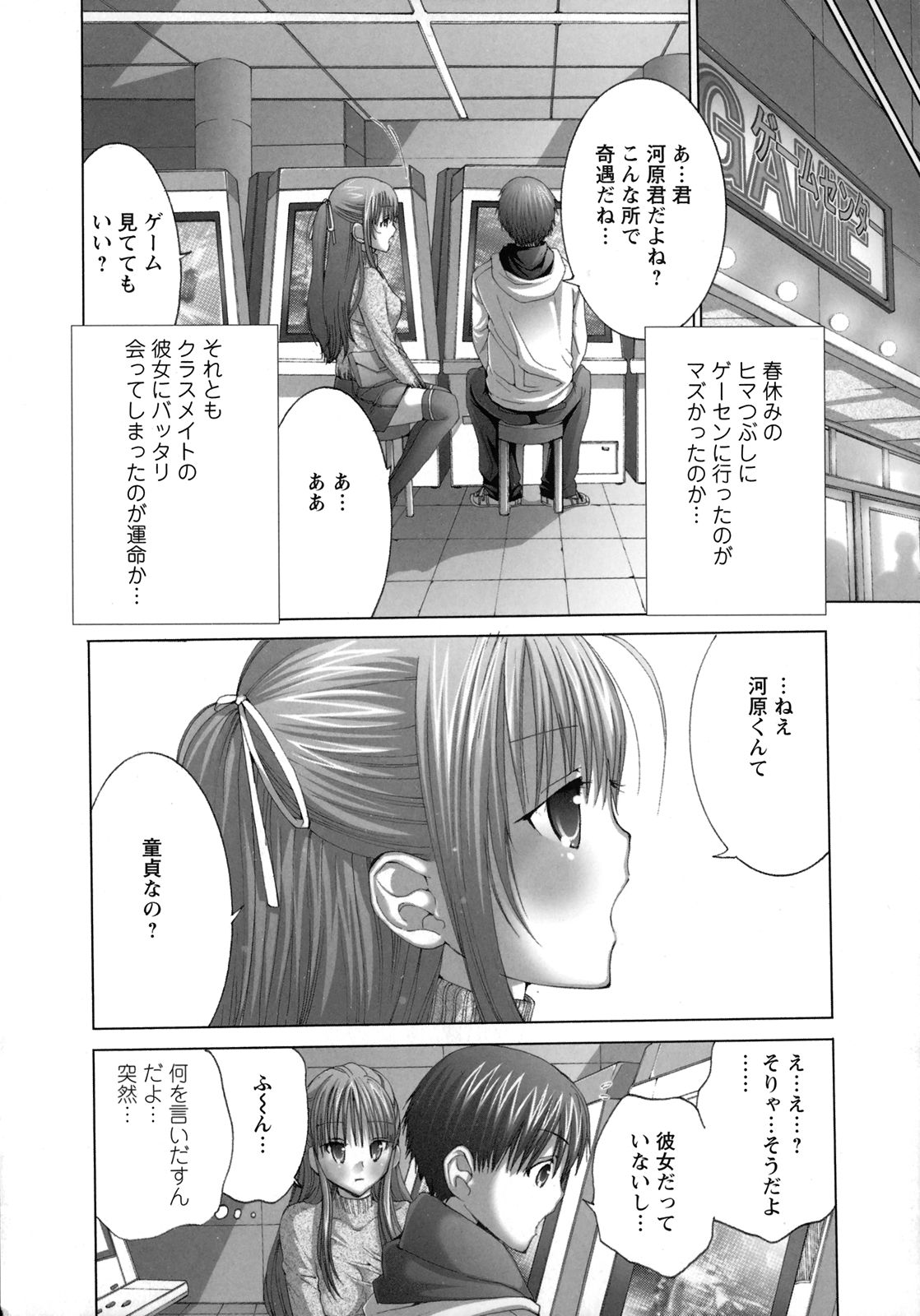 [宮崎摩耶] にゅぷ