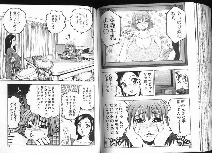 [美女木ジャンクション] でぃーぷいんぱくと