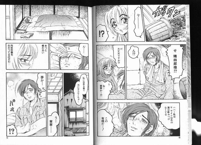 [美女木ジャンクション] でぃーぷいんぱくと