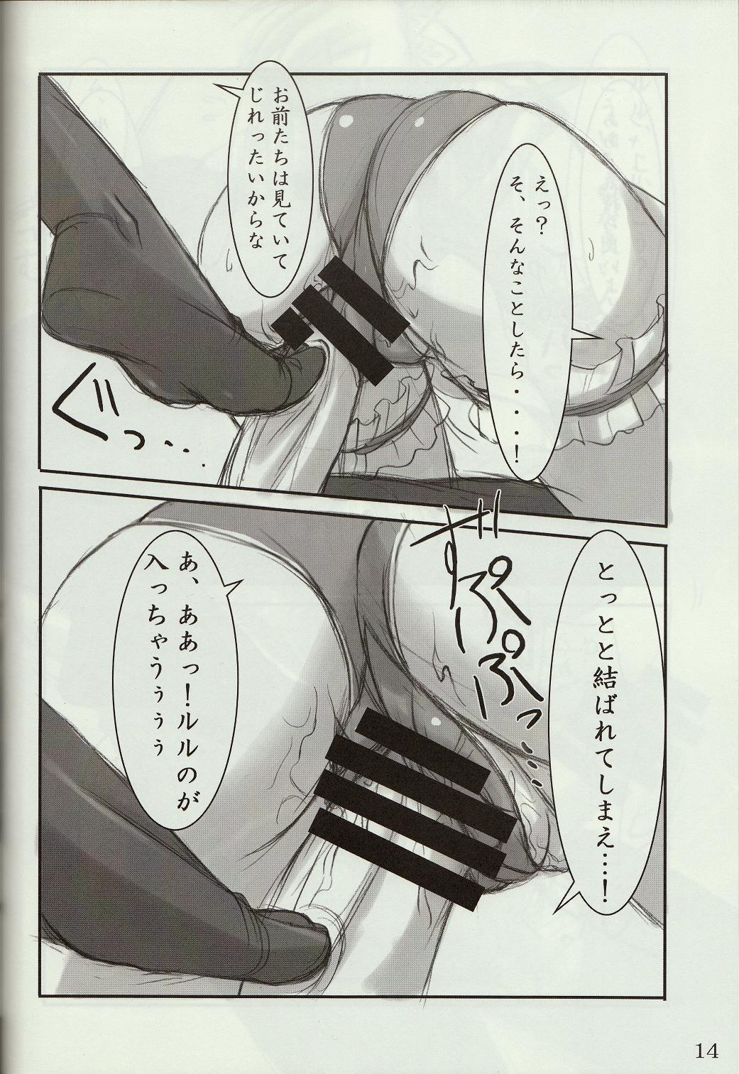 (C74) [Archetype (あかざ )] ウォーアイニーソ4 (コードギアス 反逆のルルーシュ)