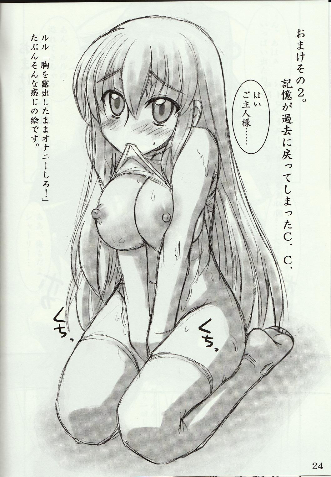 (C74) [Archetype (あかざ )] ウォーアイニーソ4 (コードギアス 反逆のルルーシュ)