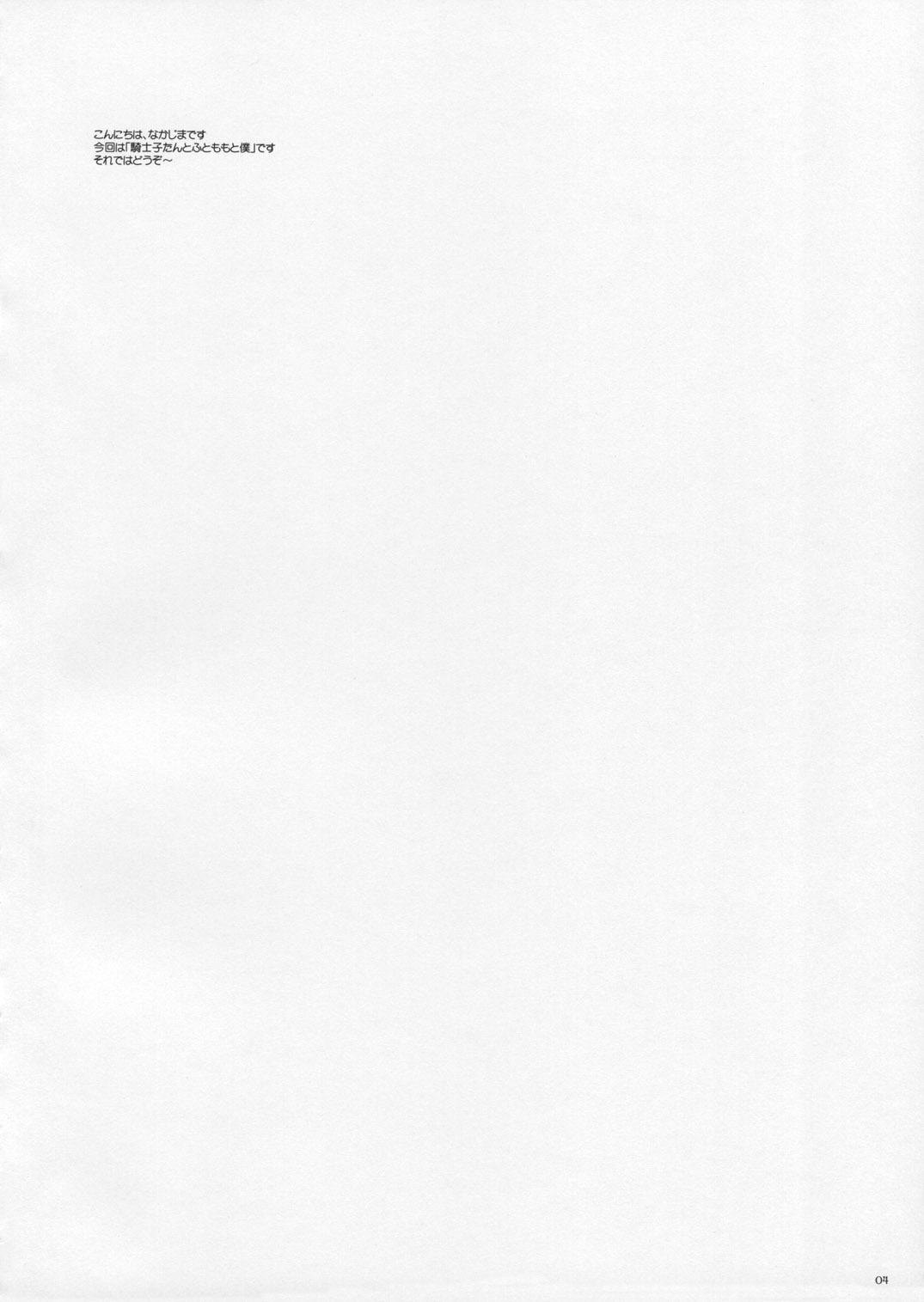 (サンクリ26) [Digital Lover (なかじまゆか)] ROUGH SKETCH 23 (ラグナロクオンライン)