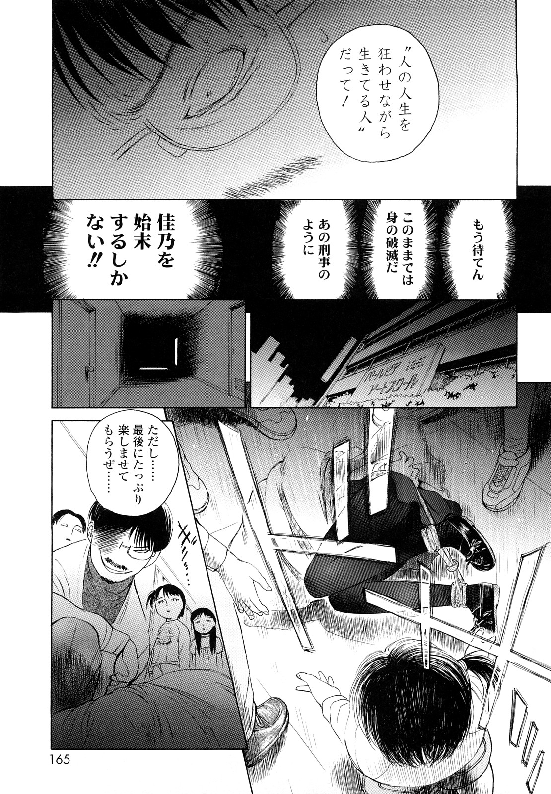[H-magic] まどろみポイズン